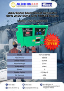Aiko/Eishin Silent Diesel Generator 6KW 240V 50HZ C/W 188FBE Engine | Model: 7GFLN-188FBE Diesel Generator Aiko 