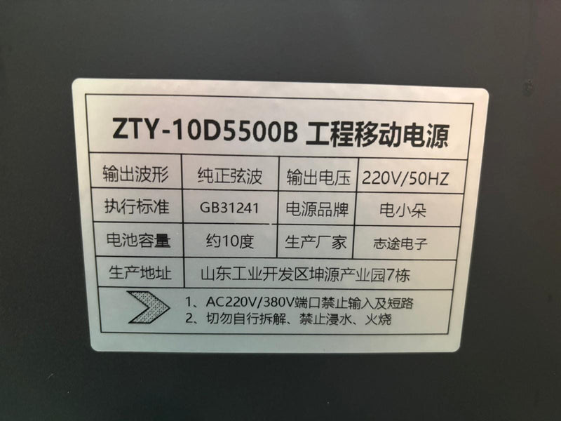 Airstrong 400 Volts Power Bank Supply | Model: ZKPS-400V Aikchinhin 