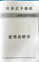 Airstrong Air Dryer 10HP R134a Gas AD-01 | Model: LFAD-AD01-XG Air Dryer Airstong 