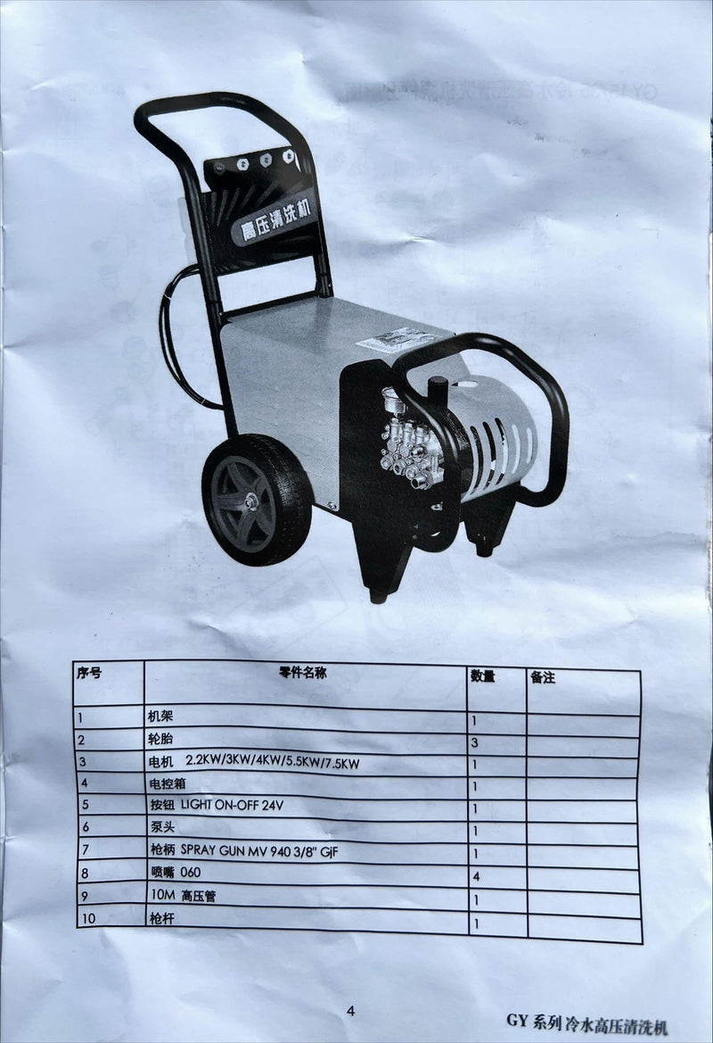 Annovi Reverberi AR High Pressure Washer 3 Phase 300 Bar 10kW | Model : HPW-AR300 High Pressure Washer Aiko 