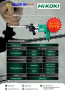 Hikoki (110V) 13mm Impact Drill | Model : H-110-VTP18 Impact Drill HIKOKI 