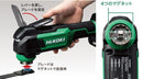 Hikoki 36V cordless multi-tool with adjustable speed and easy switch, H-CV36DMA bare tool