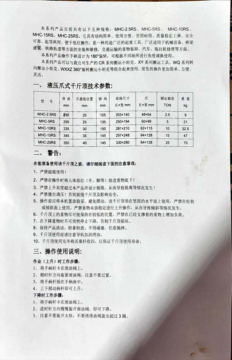 Hydraulic Toe Jack | Model: JACK-MHC- Hydraulic Toe Jack Aiko 
