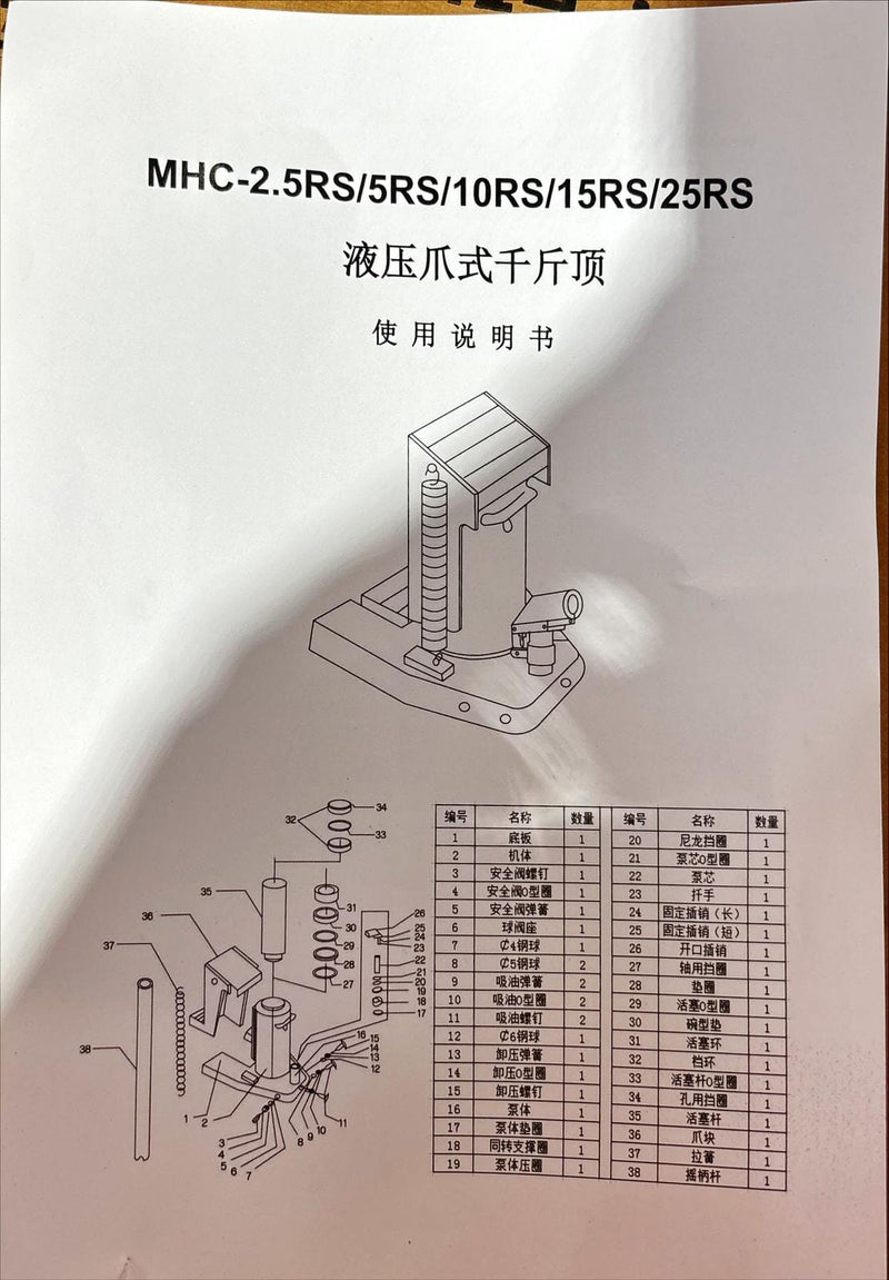 Hydraulic Toe Jack | Model: JACK-MHC- Hydraulic Toe Jack Aiko 