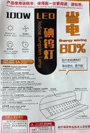 LED Cage Lamp Iodine-Tungsten 100W | Model: LED-IT-100W-QD LED Light Aik Chin Hin 