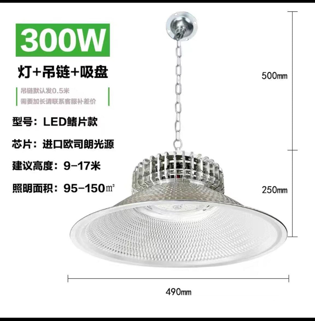 LED High Bay Lamp with Chain (A+B) | Model : LED-YM-HBL