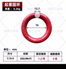 Master Ring 1/2" (Round) 1.2Ton ID:75mm | Model: MR1- Master Ring Aik Chin Hin 