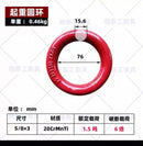 Master Ring 1/2" (Round) 1.2Ton ID:75mm | Model: MR1- Master Ring Aik Chin Hin 