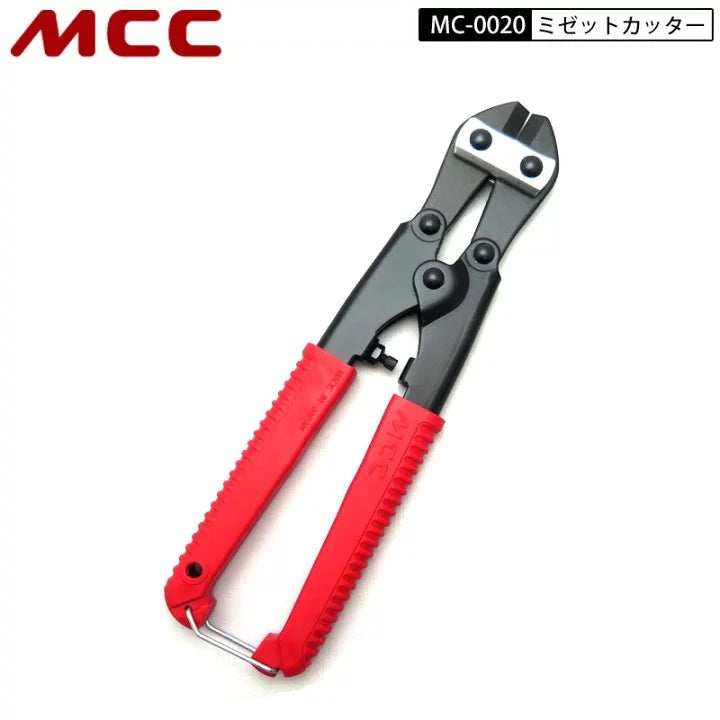 MCC Midget Cutter, 210mm | Model : MCC-MC-0020 Midget Cutter mcc 