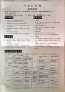 Meite Pneumatic Hog Ring Gun C-Ring | Model: AS-M-SC760C-I2 Pneumatic Hog Ring Gun Meite 