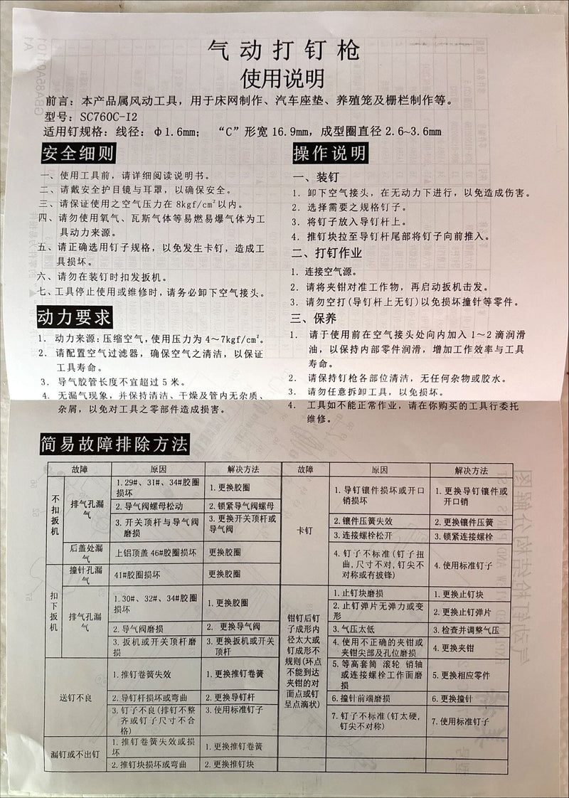 Meite Pneumatic Hog Ring Gun C-Ring | Model: AS-M-SC760C-I2 Pneumatic Hog Ring Gun Meite 