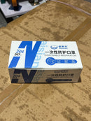 Naisian Disposable Face Mask 3 PLY (50pc/Box) | Model: MASK-3FM-201 Face Mask Aik Chin Hin 