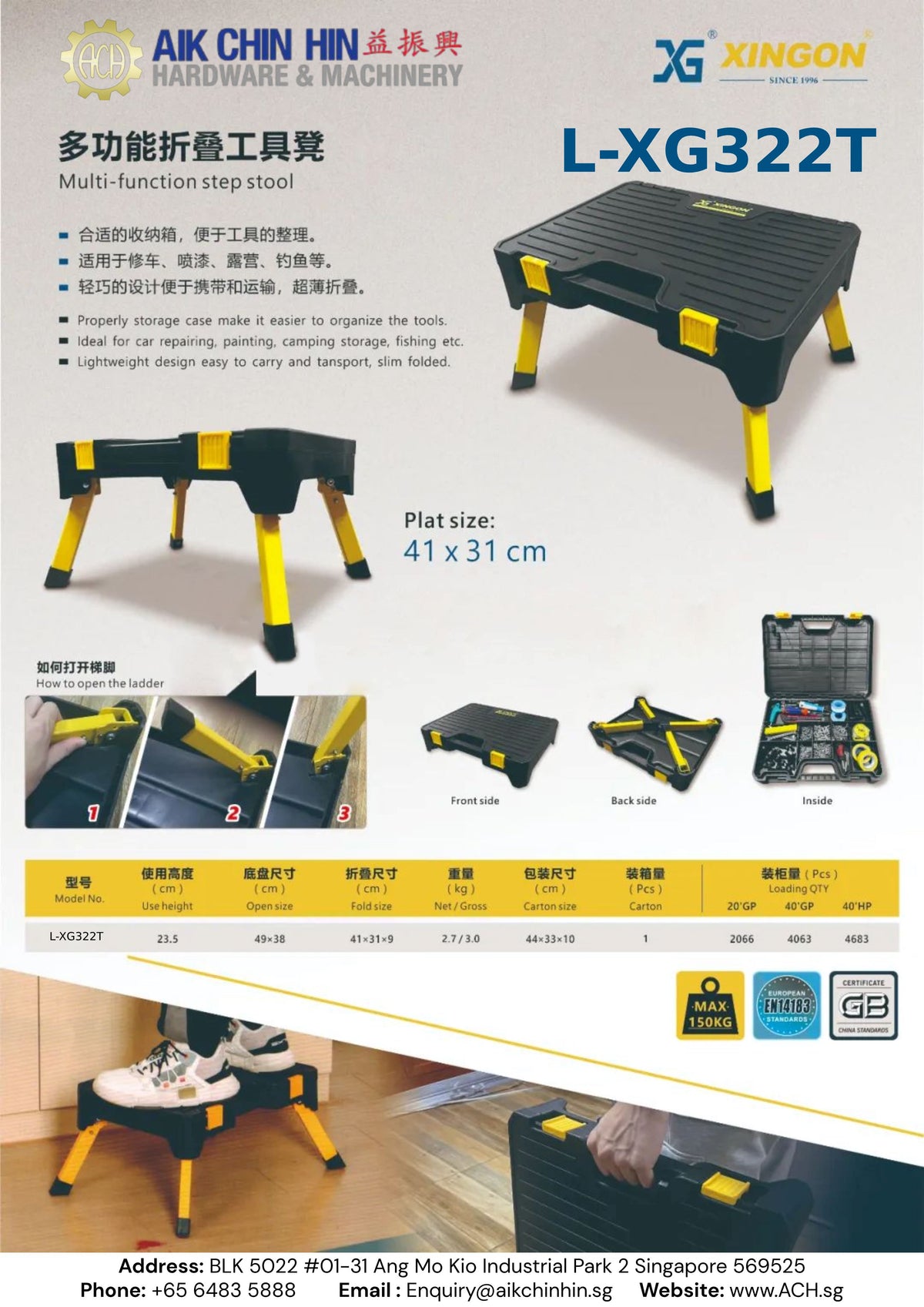 XG Multi Function Step Stool Ladder | Model: L-XG322T