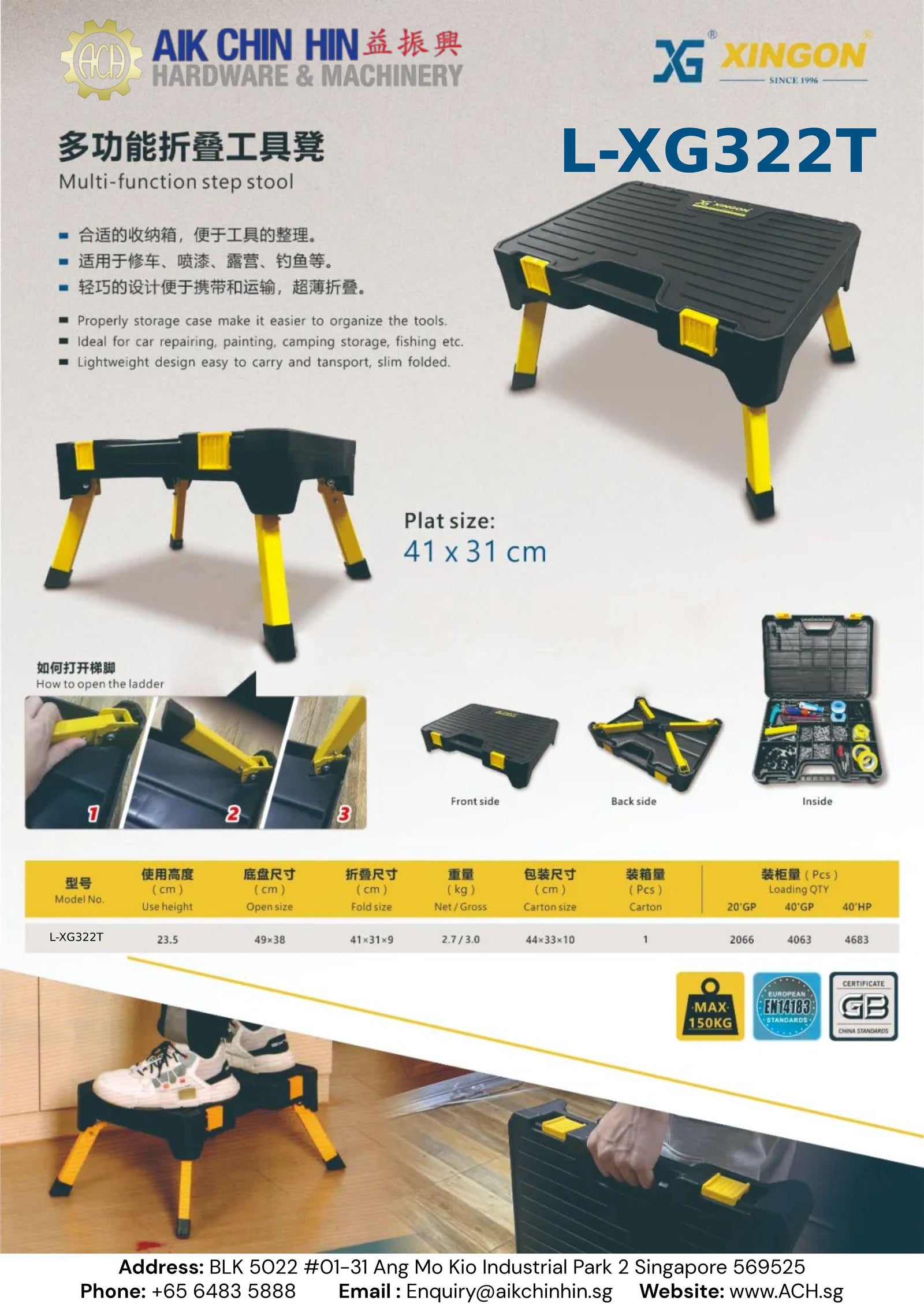XG Multi Function Step Stool Ladder | Model: L-XG322T
