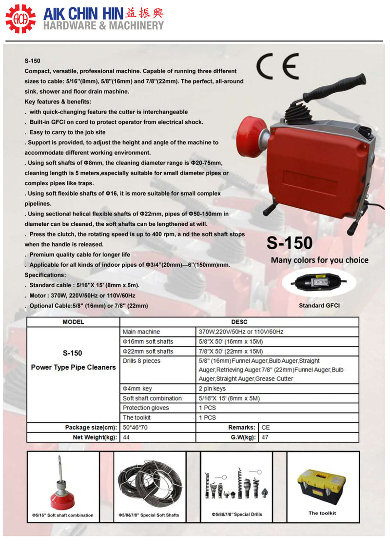 Aiko Drain Cleaner with 370W, 220V | Model : DC-S150 Drain Cleaner Aiko 