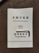 Aiko Q21-1 Lifting Magnetic 1 Ton | Model: ML-Q21 Aikchinhin 