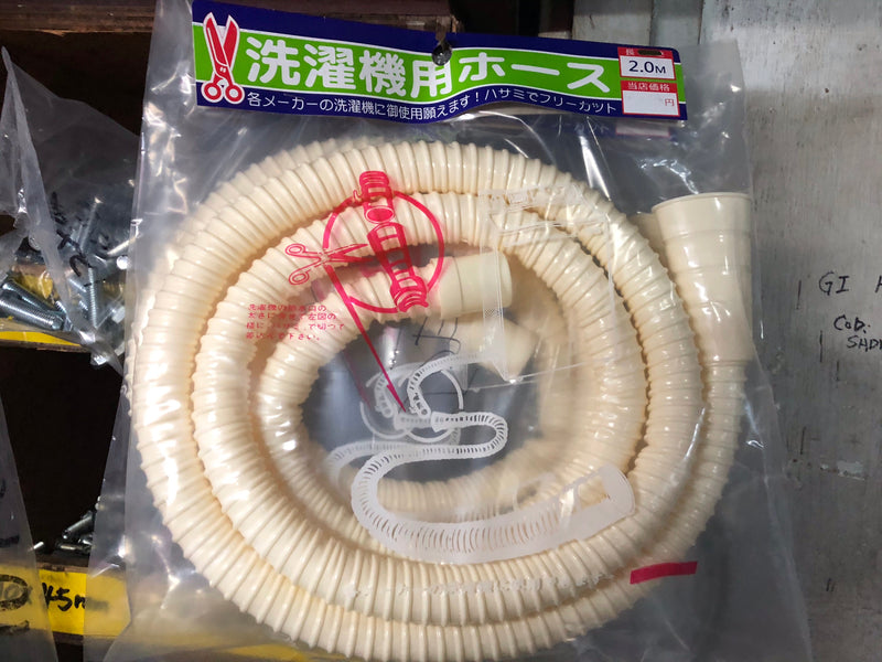 Aiko Washing Machine Outlet Hose | Size : 2.0m (WMHO20), 2.5m (WMHO25), 3.0m (WMHO30) Washing Machine Outlet Aiko 2.0m (WMHO20) 
