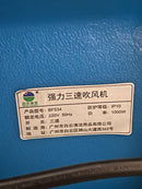 Amax 220V Toilet Floor Blower 3 Speed | Model : BLR-BF534 Blower Amax 