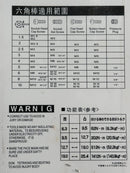 Borui Torx Key Set 9" 9pc | Model : HK-BR7104 Borui 