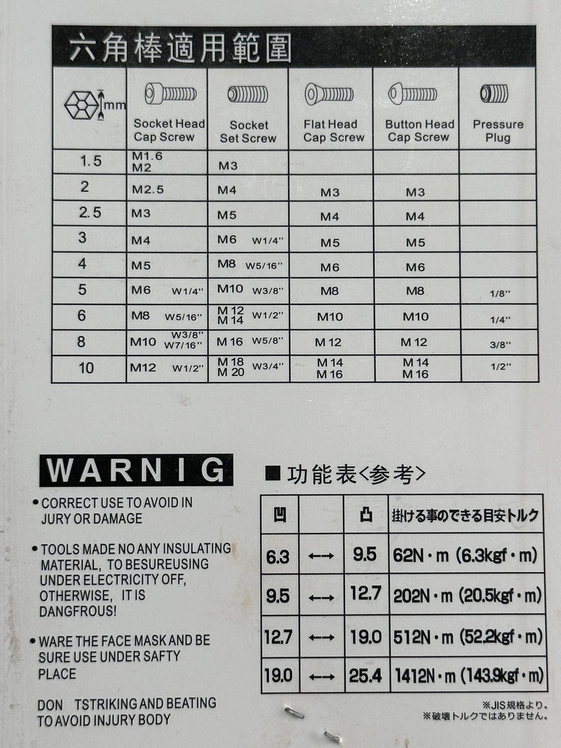 Borui Torx Key Set 9" 9pc | Model : HK-BR7104 Borui 