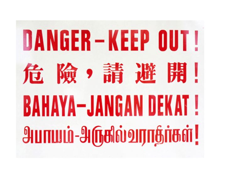 "Danger Keep Out" 4 Language Metal or PVC | Model : SIGN-DKO Signboard Aiko 