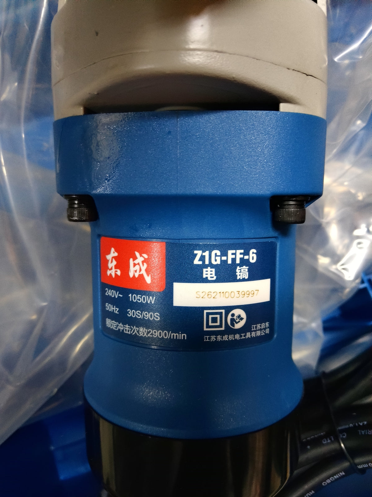 DONG CHENG 1050W Demolition Hammer with motor (Flat Chisel) (NO WARRAN