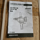 Dong Cheng 13mm (1/2") Electric Drill (NO WARRANTY)| Model : D-J1ZFF0313B Drill Dong Cheng 