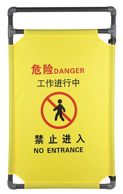 Folding Fabric Barrier "Danger, No Entrance" H:97Cm