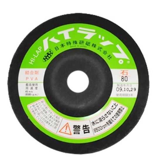 Hi-Lap Pva 4" Flex Grind Disc | Model : 019-080- Grinding Disc Hi-Lap 