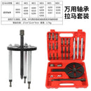 Inner Bearing Puller Set | Mode: BP1-YM-WE1-6 Inner Bearing Puller Set Aiko 
