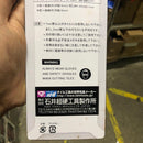 ISHII Side Nipper N1054Gs (550A) | Model : 071-03-N1054 Nipper Ishii 