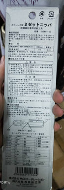 MCC 210mm Stainless Midget Nipper | Model : MCC-SUSMN-02 Midget Nipper MCC 