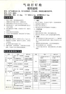 Meite SC7E Air (Pneumatic) C-Ring Plier (Hog Ring) | Model : AS-M-SC7E Air Stapler Meite 
