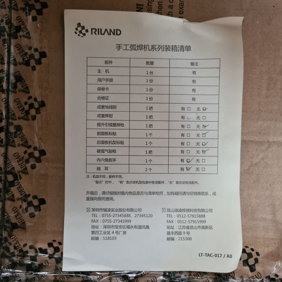 Riland 415V 3Ph DC inverter ZX7-500IJ | Model : W-ZX7-500IJ