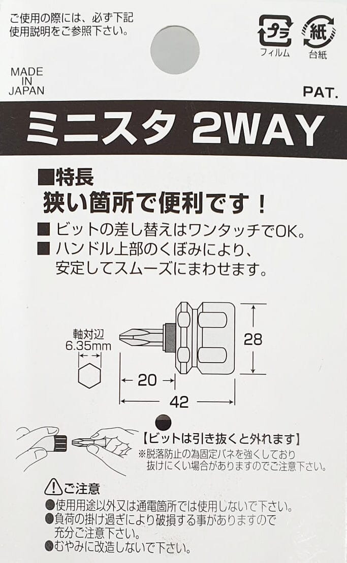 Sunflag (2X6MM) 2 Way Mini Screw Driver