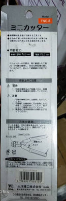 Taiyo Picus Mini Bolt Cutter | Model : BC5-TNC8 Bolt Cutter Taiyo Picus 