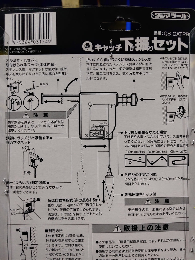 TAJIMA Yellow Bobstter QS-450 400G | Model: 016-041-400 Tajima 