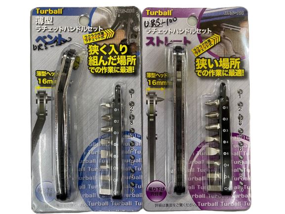 Turball 9pcs Bit & Ratchet Set Straight or Bent | Model : URS- Short ratchet wrench Turball 
